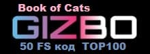 Гизбо Gizbo 50FS Book of Cats код TOP100