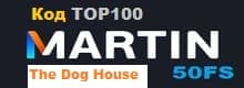 Мартин Martin 50 FS The Dog House код TOP100
