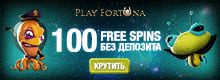 Плей Фортуна Play Fortuna 100 Free Spins без депозита